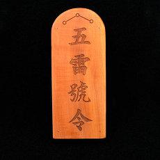 月令为财遇财运啥意思(伤官正官八字)