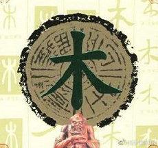 算命属性合婚(女人八字正官八字)
