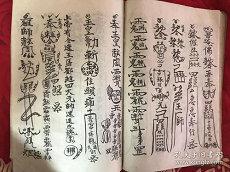 化煞解灾符(帝皇禁例规整)