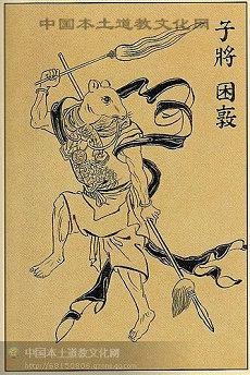 豫之地六爻(八字戊午周易)