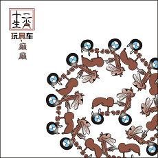 命宫巨门天同铃星(女人七杀)